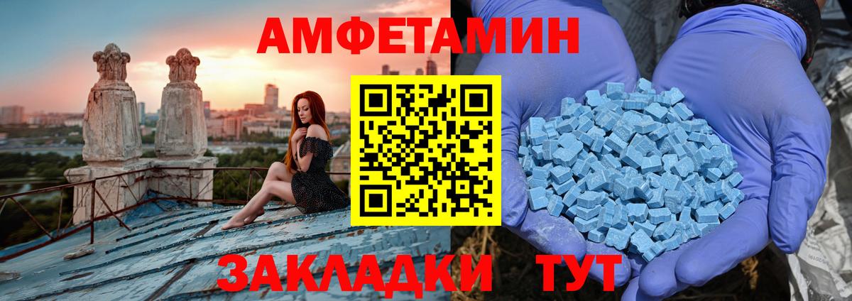Amphetamine VHQ Тихорецк