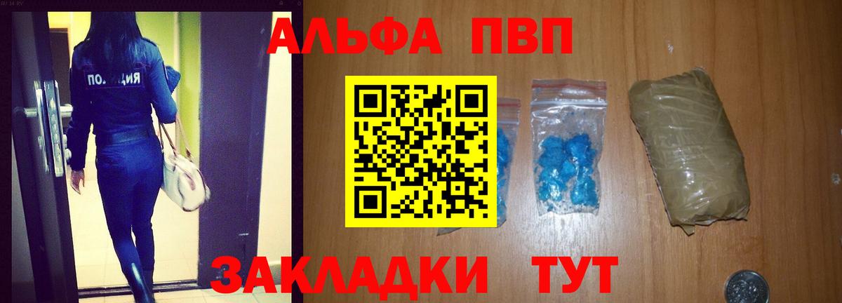 Альфа ПВП Соль  Вход с VPN  Тихорецк  A PVP  Alpha-PVP мука  Alfa_PVP СК КРИС 
