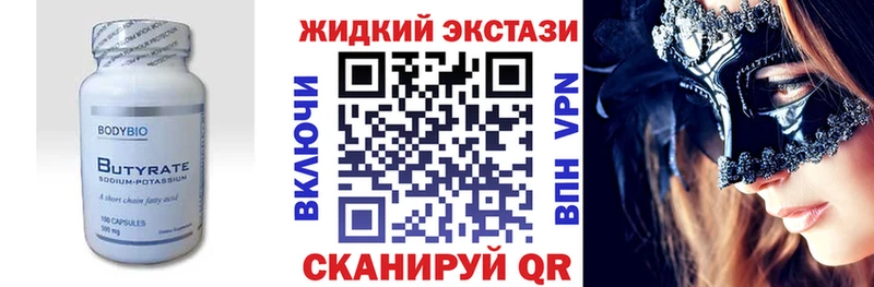 БУТИРАТ 1.4BDO Тихорецк