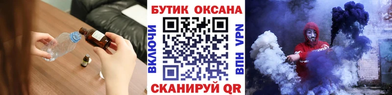 БУТИРАТ Butirat  закладки  OMG рабочий сайт  Тихорецк 