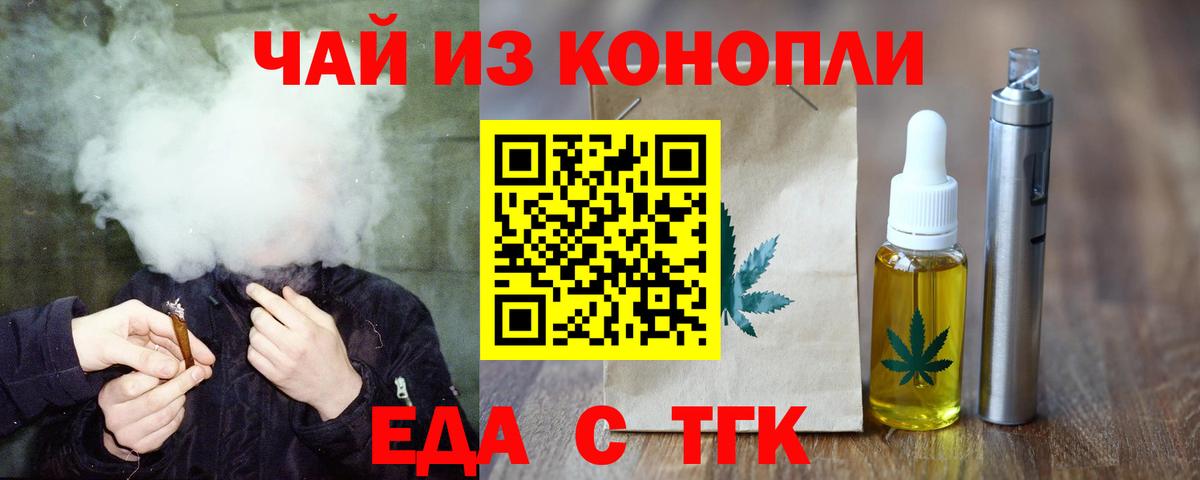 Cannafood марихуана  Вход с VPN  Тихорецк 