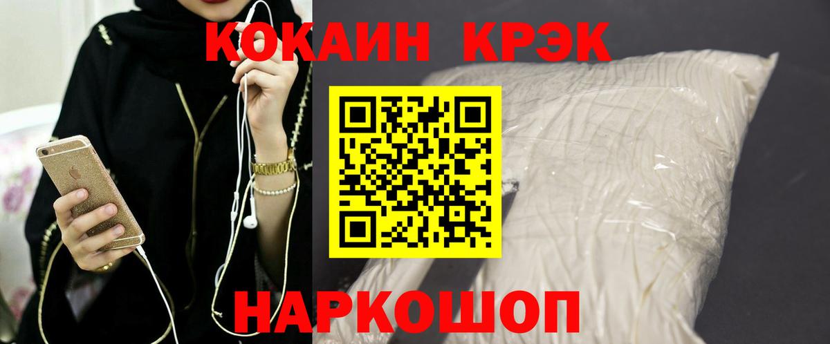 Тихорецк  Cocaine 97%  Кокаин  Кокаин FishScale  Вход с VPN 