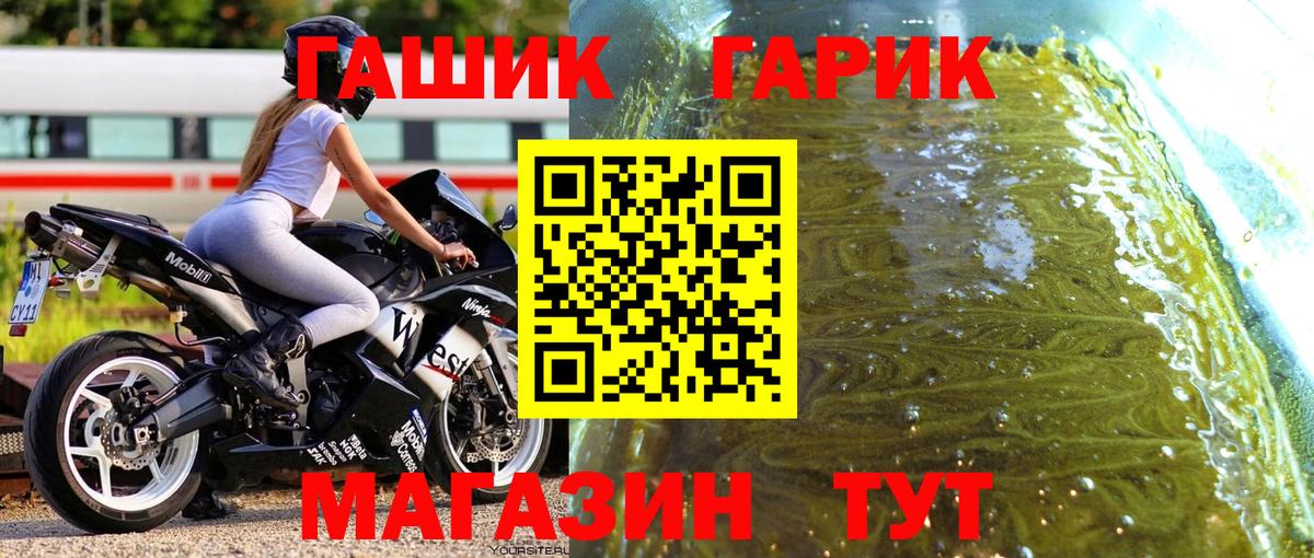 ГАШ hashish  ГАШИШ хэш  ГАШ  Тихорецк  Вход с VPN 