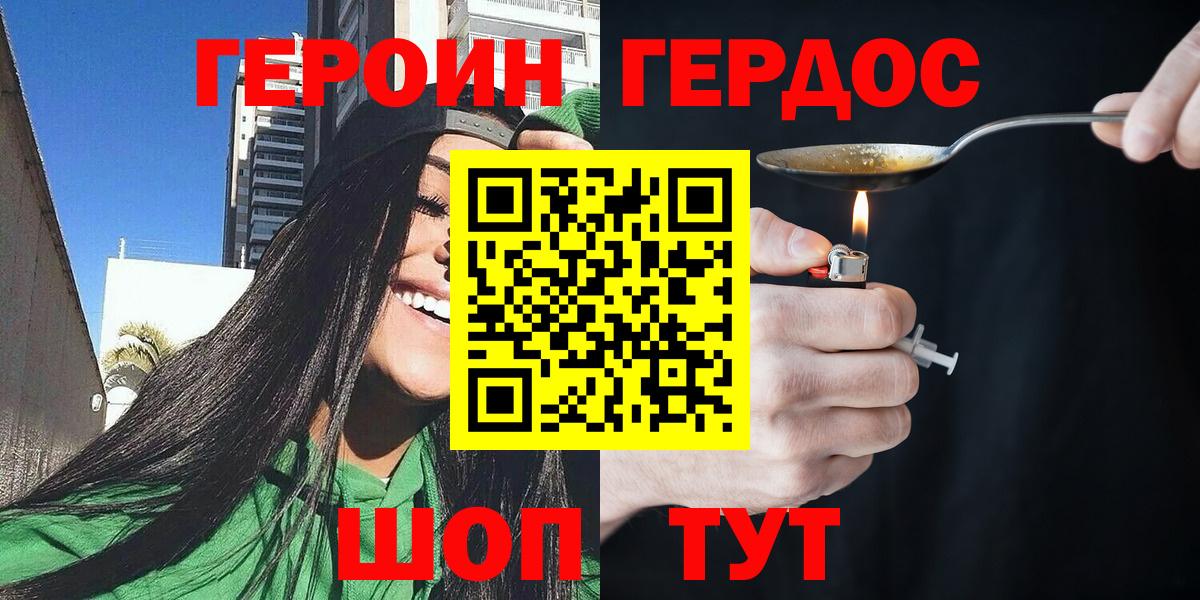 Тихорецк  ГЕРОИН Афган  Вход с VPN 