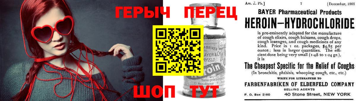 ГЕРОИН Heroin Тихорецк