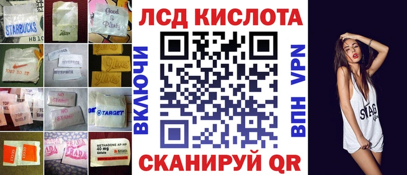 ЛСД экстази кислота Тихорецк