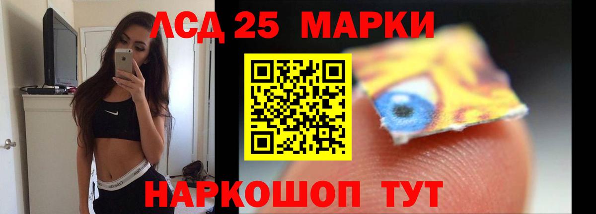 LSD-25 экстази ecstasy Тихорецк