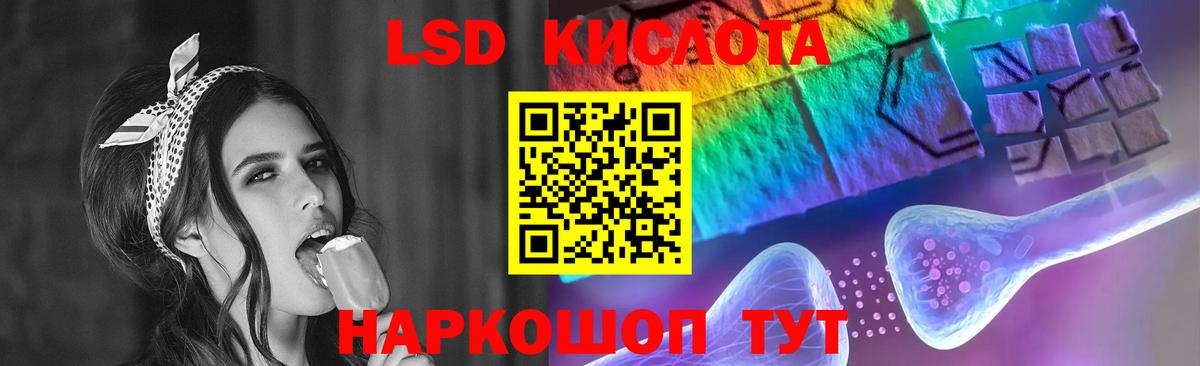 Лсд 25 экстази ecstasy  ЛСД экстази кислота  Вход с VPN  Тихорецк 