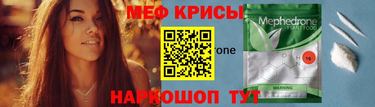 МЕФ мука Тихорецк