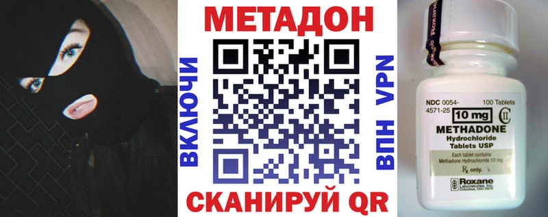 МЕТАДОН кристалл  мега ссылка  Тихорецк  купить  