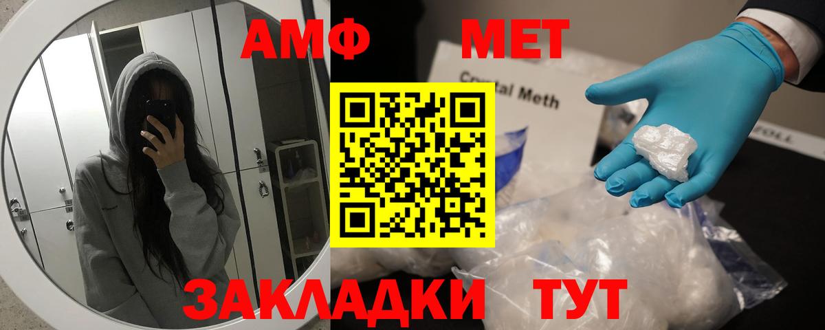 Тихорецк  МЕТАМФЕТАМИН витя  Вход с VPN 