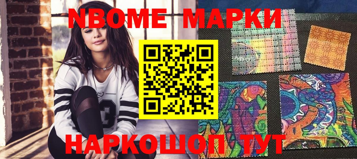 Наркотические марки 1,5мг  Вход с VPN  Марки 25I-NBOMe  Тихорецк 