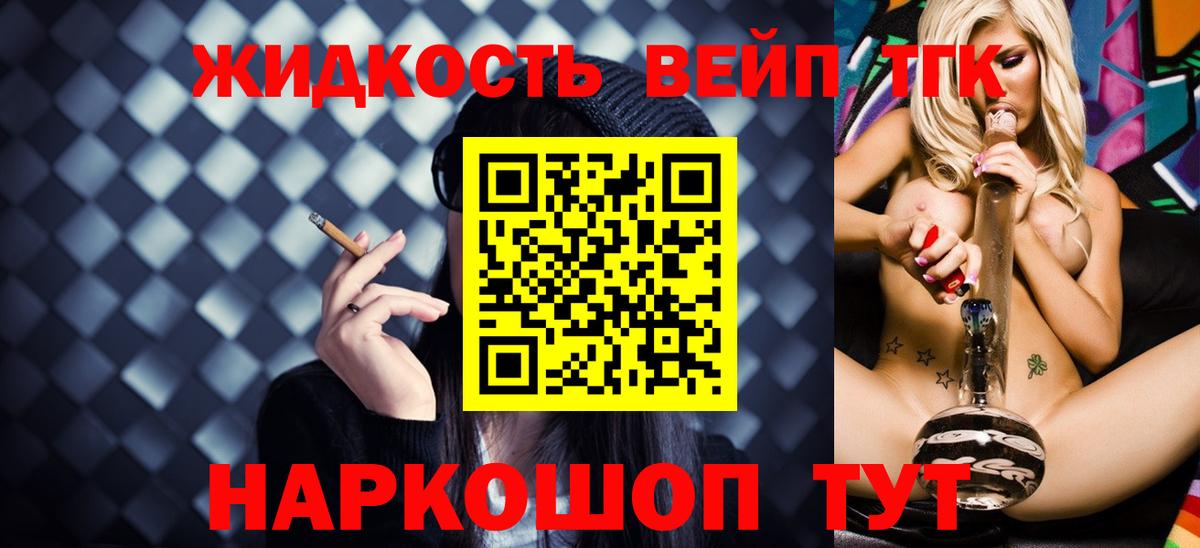 Дистиллят ТГК вейп с тгк  Вход с VPN  наркота  Тихорецк 